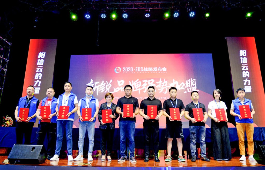 启新章•共你我 | EDS 618大会圆满谢幕！
