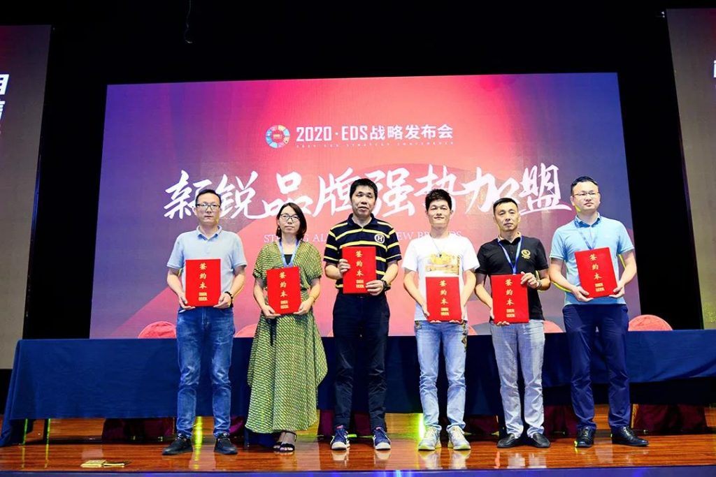 启新章•共你我 | EDS 618大会圆满谢幕！
