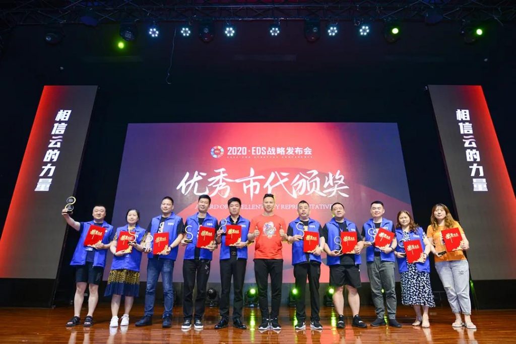启新章•共你我 | EDS 618大会圆满谢幕！