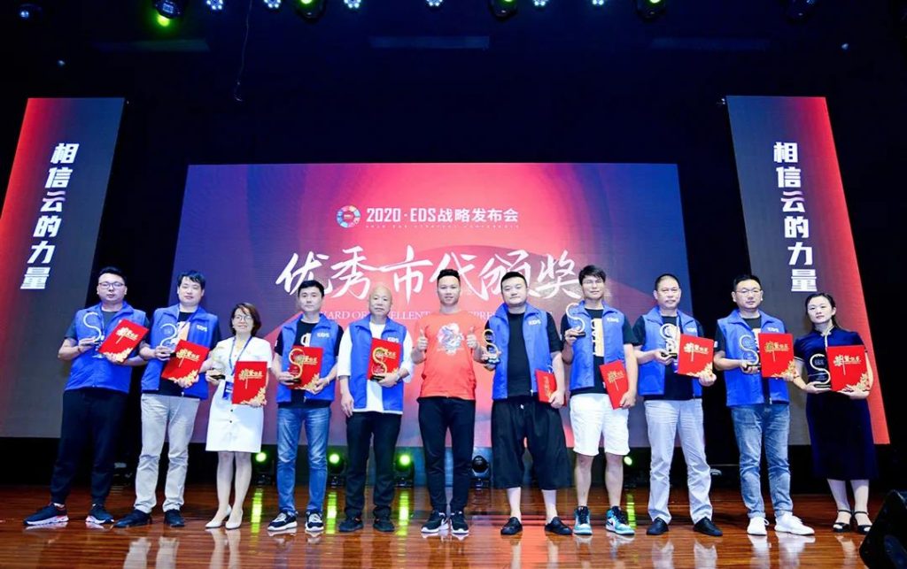 启新章•共你我 | EDS 618大会圆满谢幕！