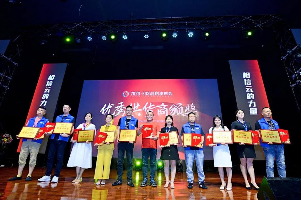 启新章•共你我 | EDS 618大会圆满谢幕！