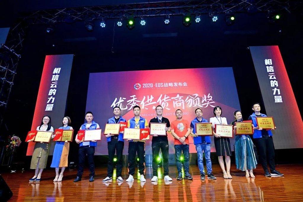 启新章•共你我 | EDS 618大会圆满谢幕！
