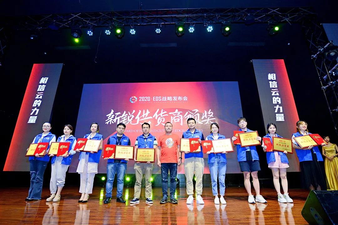 启新章•共你我 | EDS 618大会圆满谢幕!