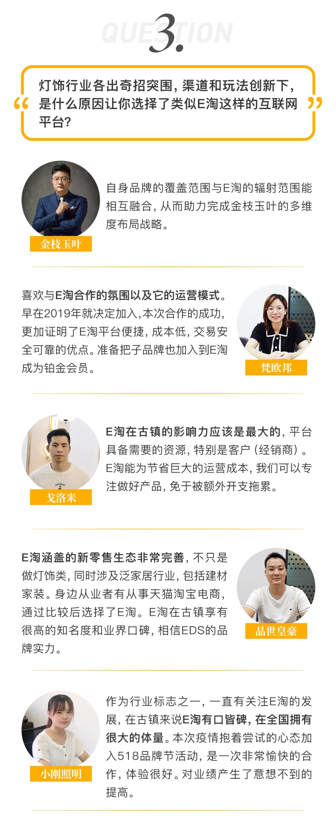 新零售模式下照明行业的“单点爆破”与“借力打力”