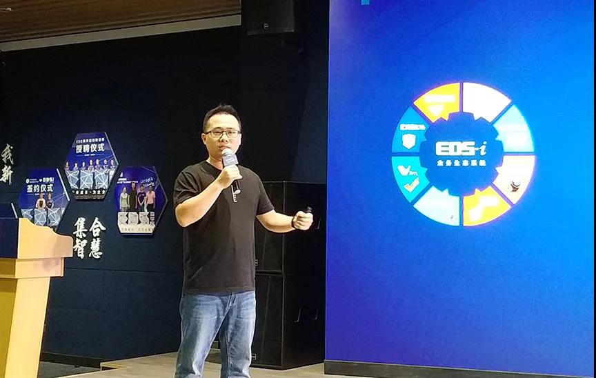 启新章•共你我 | EDS 618大会圆满谢幕!