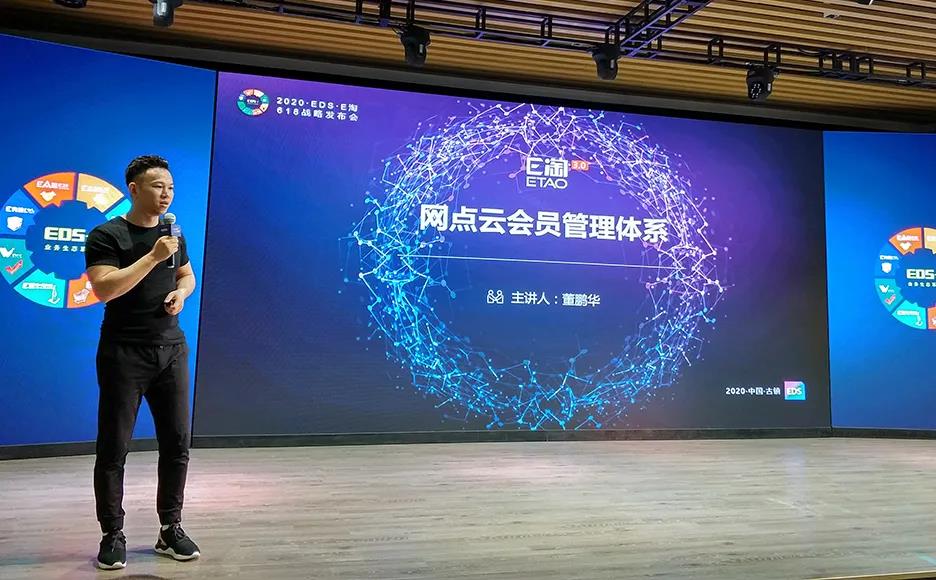 启新章•共你我 | EDS 618大会圆满谢幕!