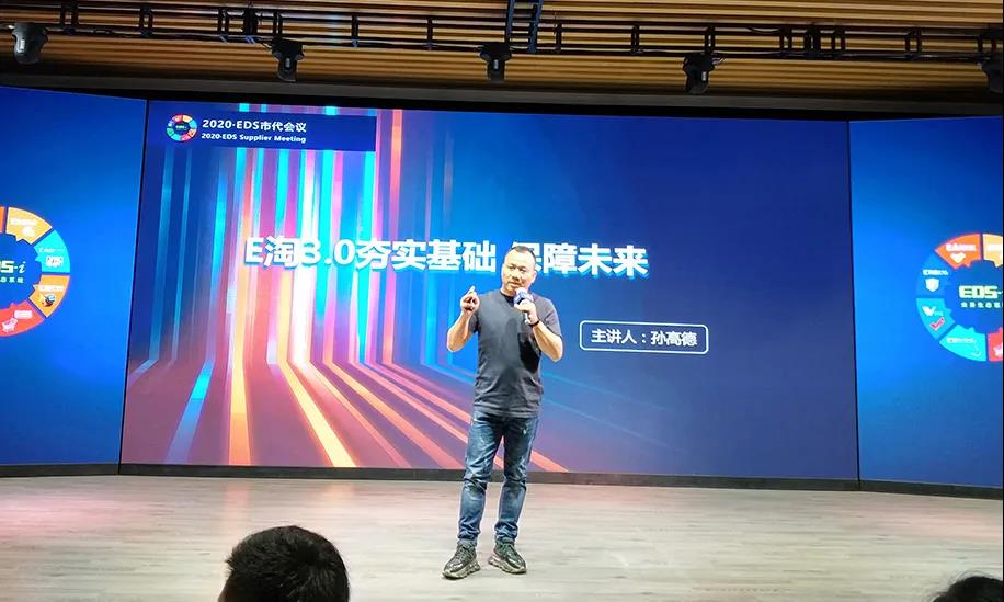 启新章•共你我 | EDS 618大会圆满谢幕!