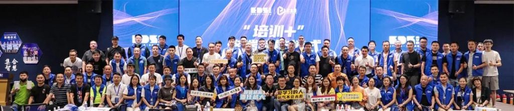 启新章•共你我 | EDS 618大会圆满谢幕！