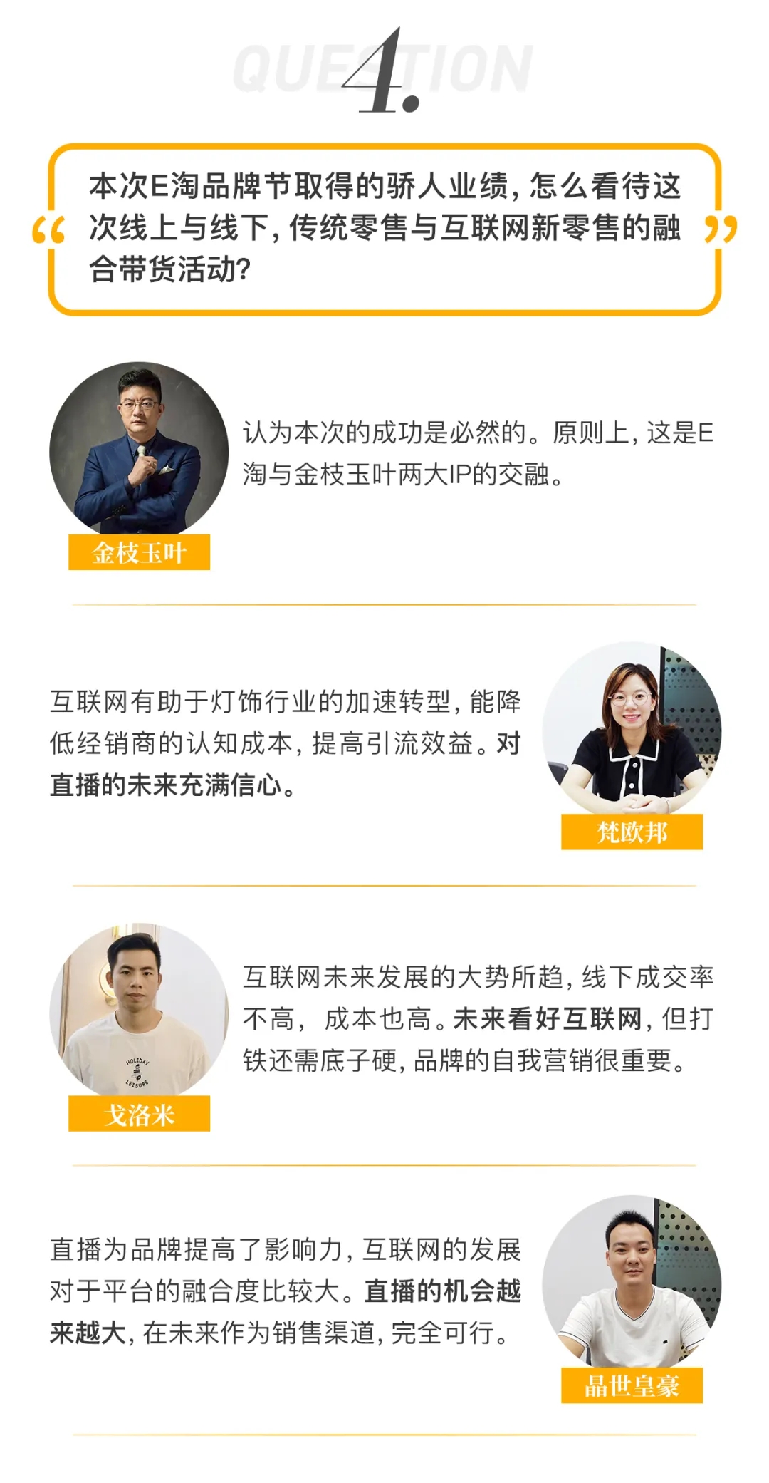 新零售模式下照明行业的“单点爆破”与“借力打力”