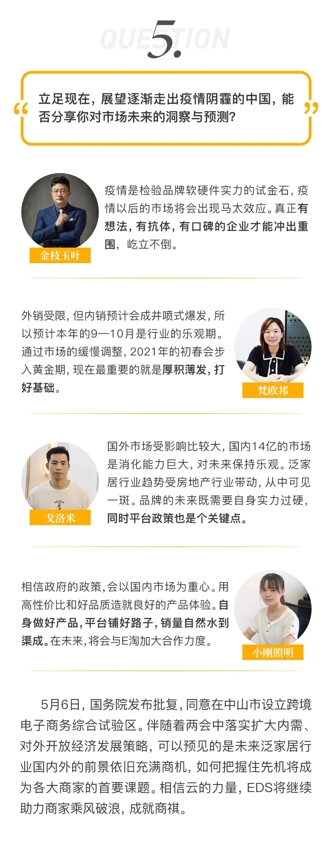 新零售模式下照明行业的“单点爆破”与“借力打力”