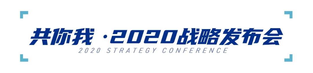 启新章•共你我 | EDS 618大会圆满谢幕!