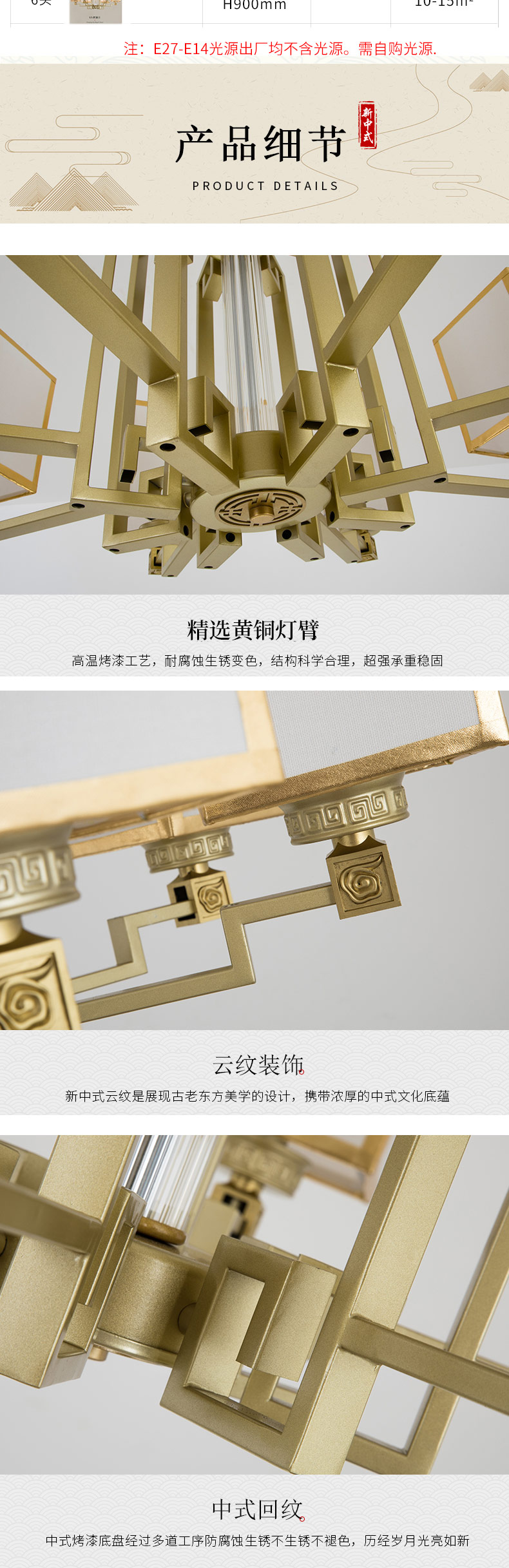 [E淘-灯饰]中式风格  — — 明府阁 新品上架！