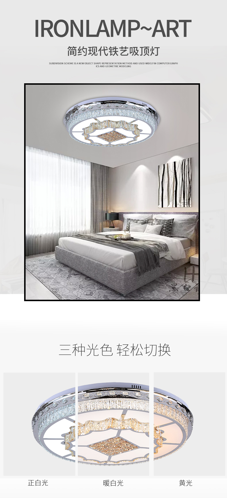 [E淘-灯饰]现代风格  — — 晶特朗  新品上架！