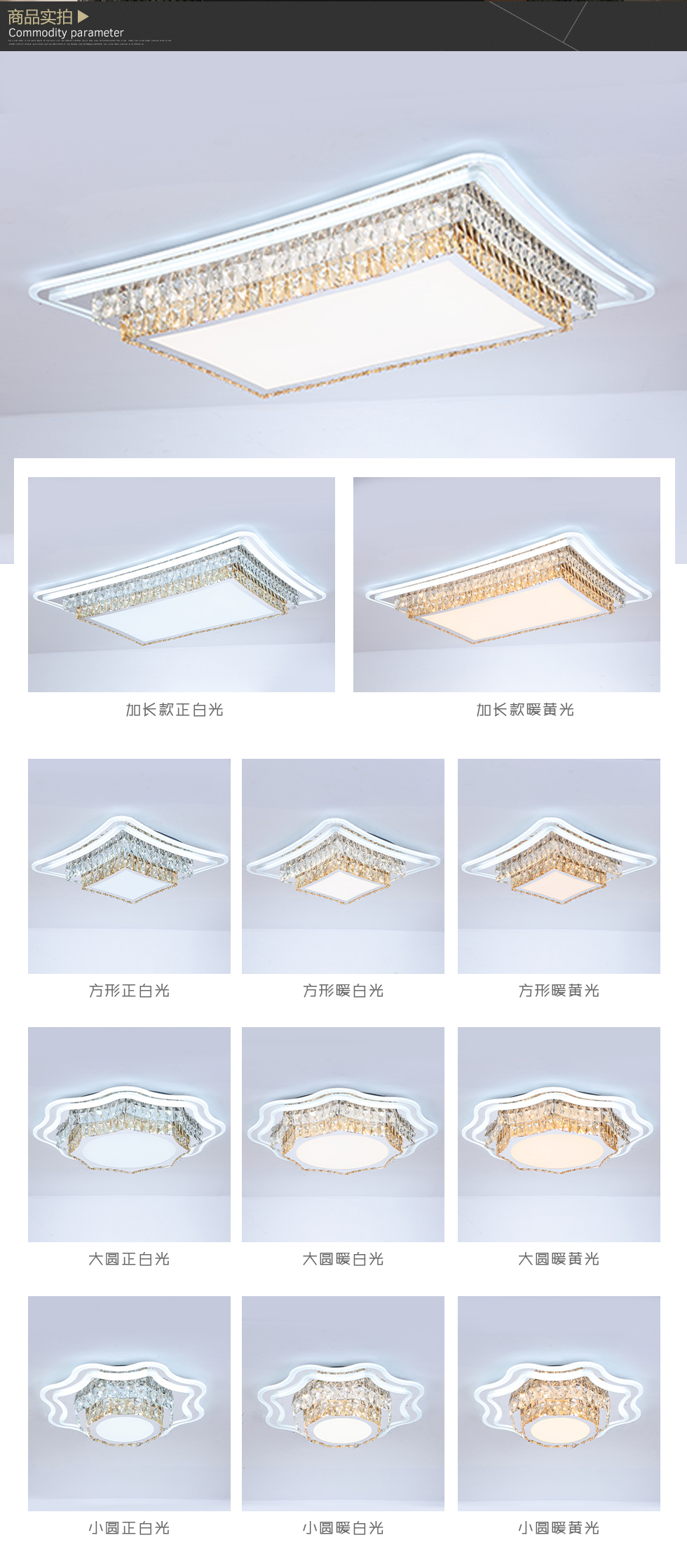 [E淘-灯饰]现代风格  — — 晶特朗  新品上架！