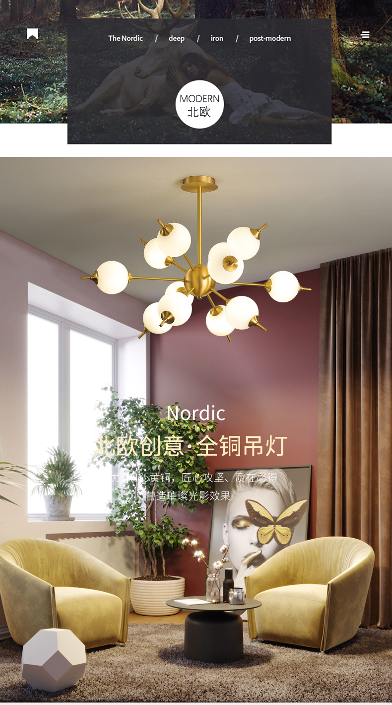[E淘-灯饰]现代北欧风格 — — 菲铜艺邦 新品上架!