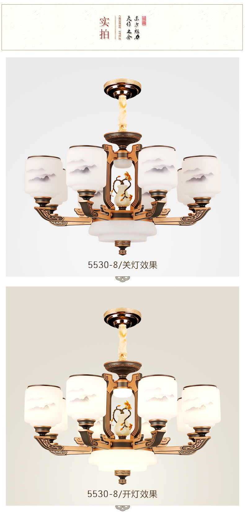 [E淘-灯饰]中式风格——简尚明珠 新品上架！