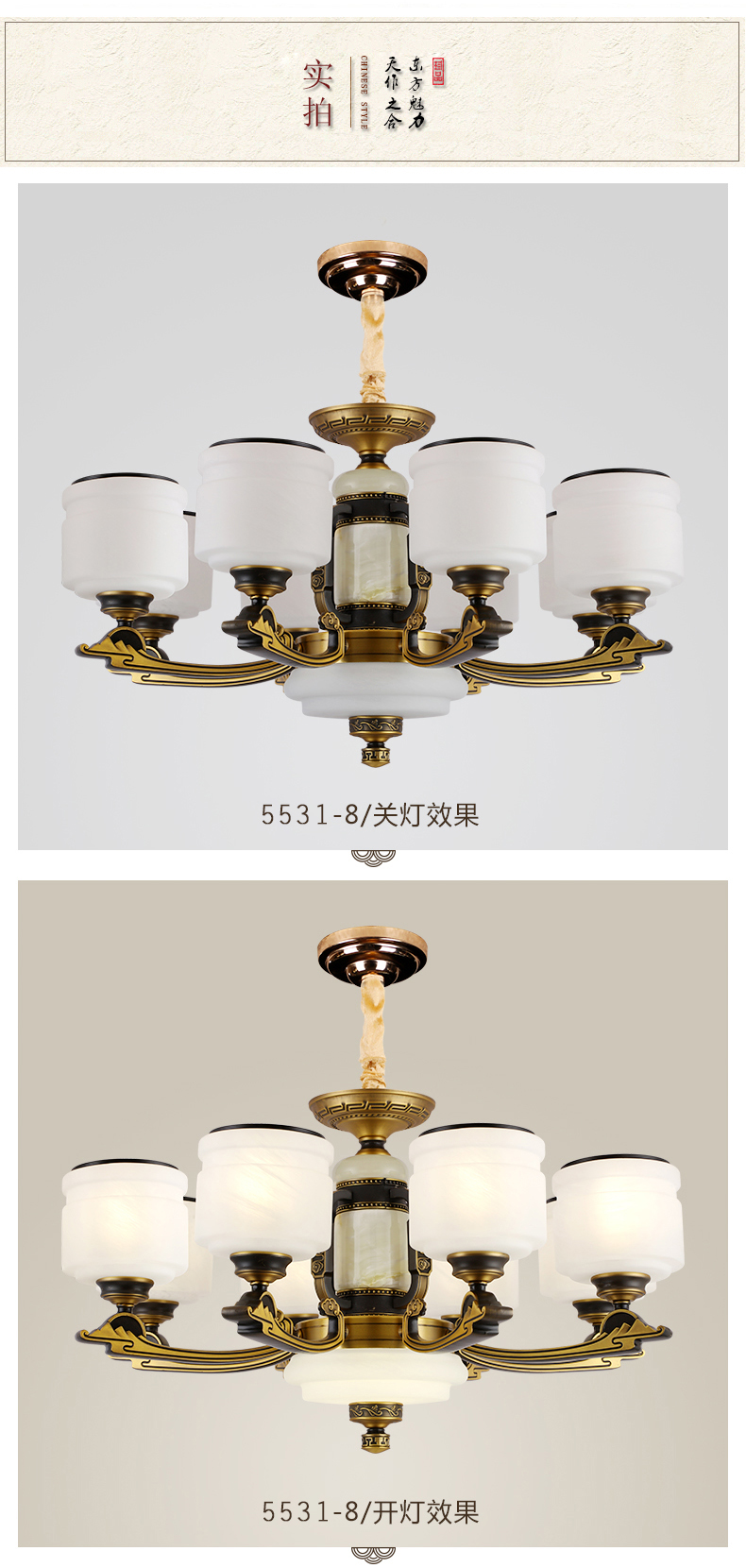 [E淘-灯饰]中式风格——简尚明珠 新品上架！