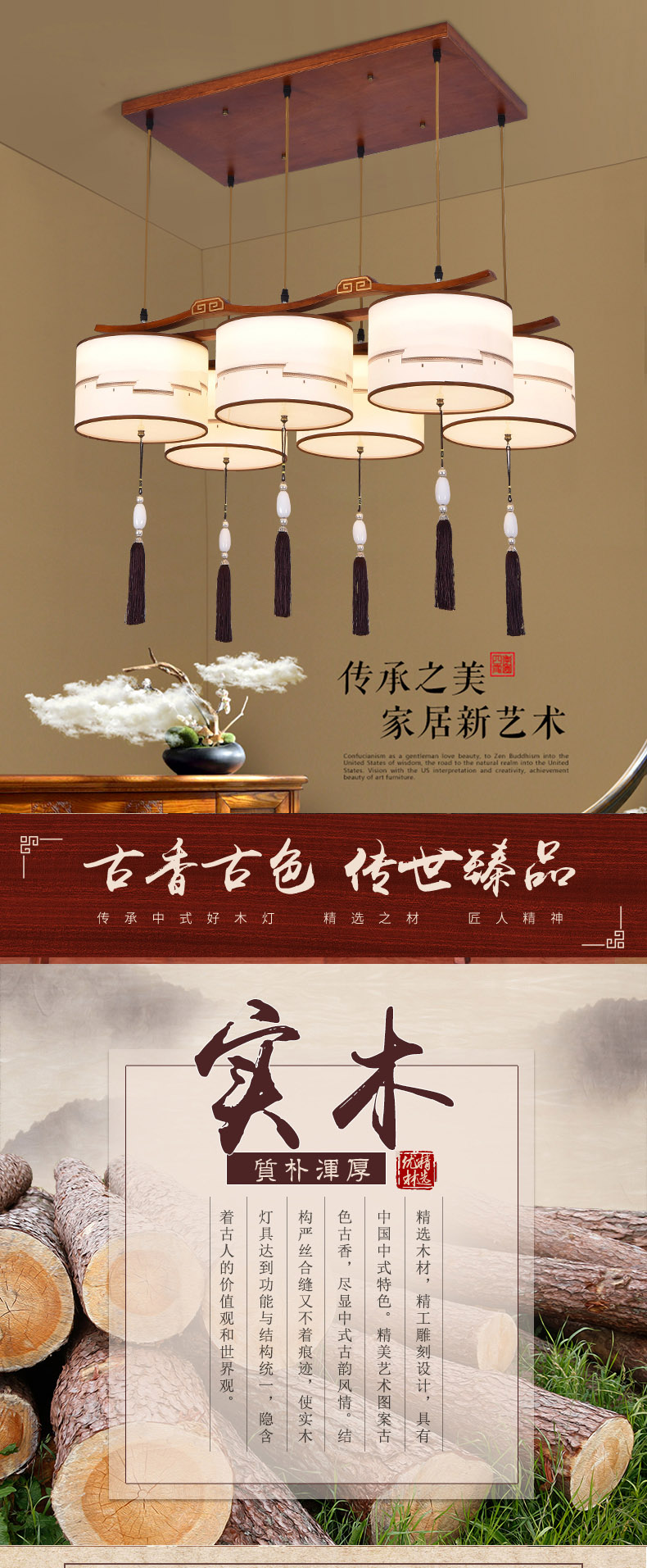 [E淘-灯饰]中式风格 — — 锋钧 新品上架！