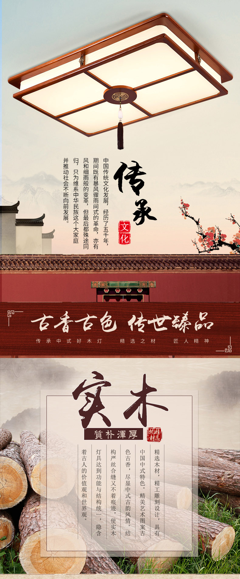 [E淘-灯饰]中式风格 — — 锋钧 新品上架！
