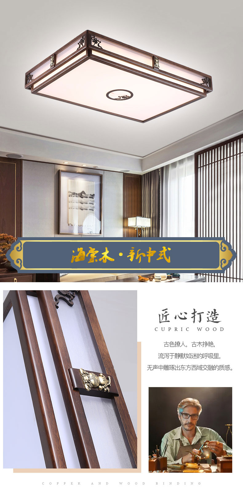 [E淘-灯饰]中式风格——铭木坊 新品上架！