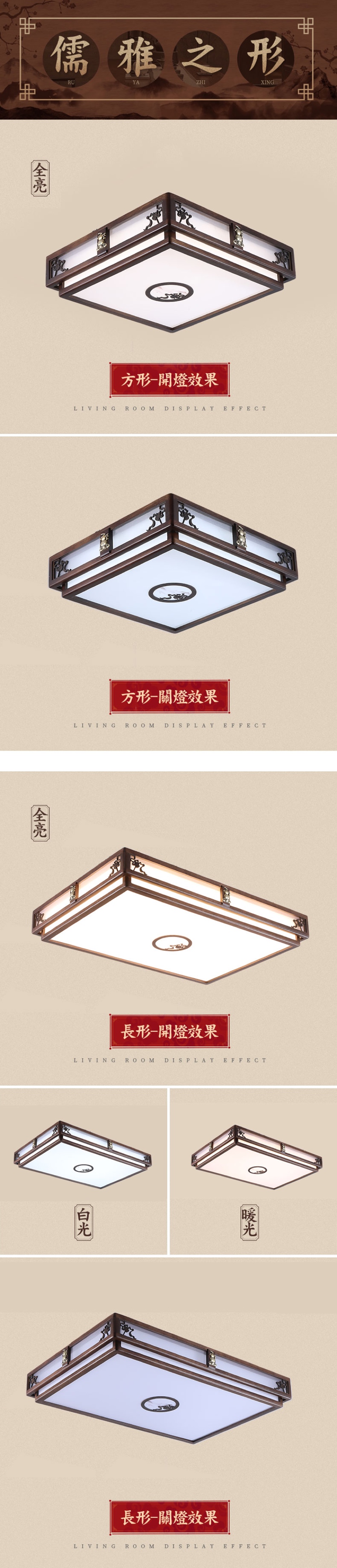 [E淘-灯饰]中式风格——铭木坊 新品上架！