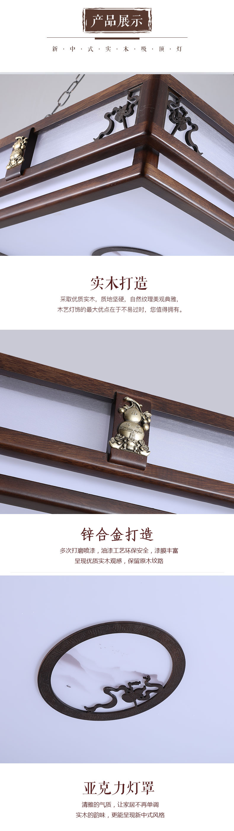 [E淘-灯饰]中式风格——铭木坊 新品上架！