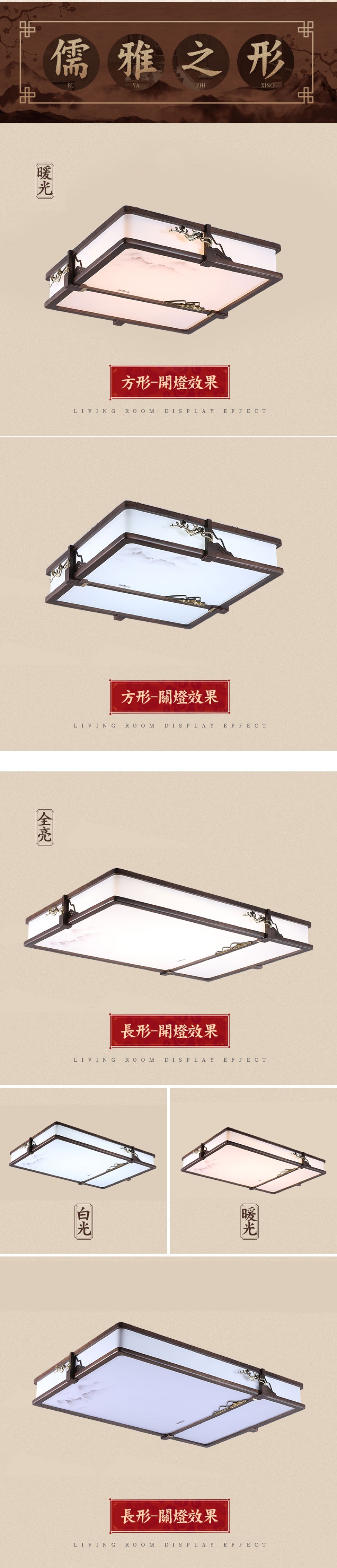 [E淘-灯饰]中式风格——铭木坊 新品上架！