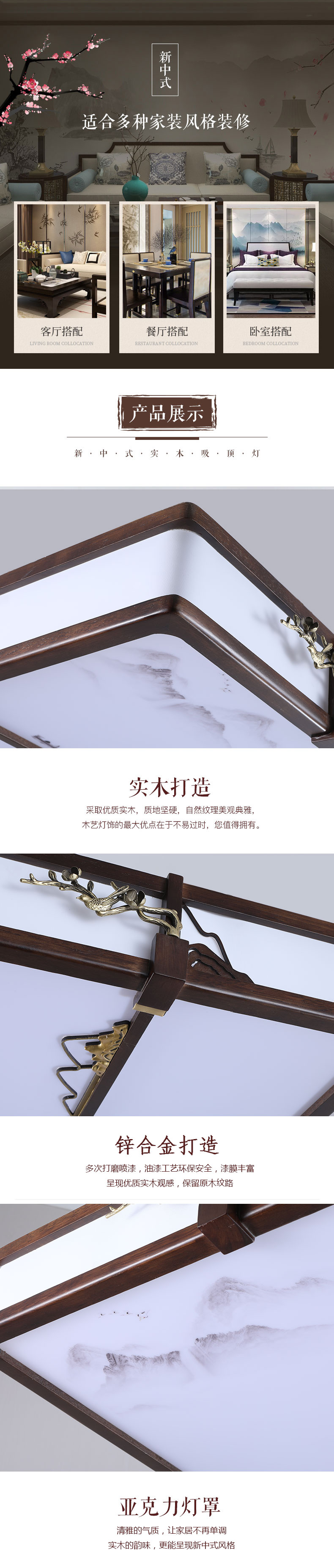 [E淘-灯饰]中式风格——铭木坊 新品上架！