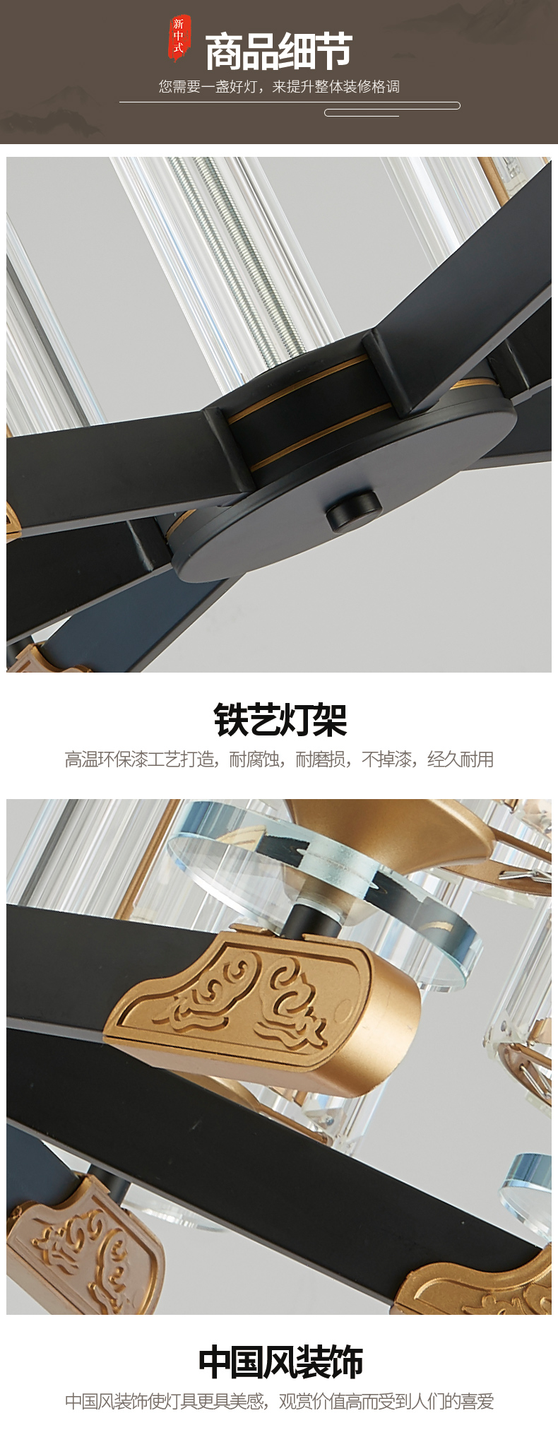 [E淘-灯饰]中式风格 — — 摩尼可灯饰 新品上架！