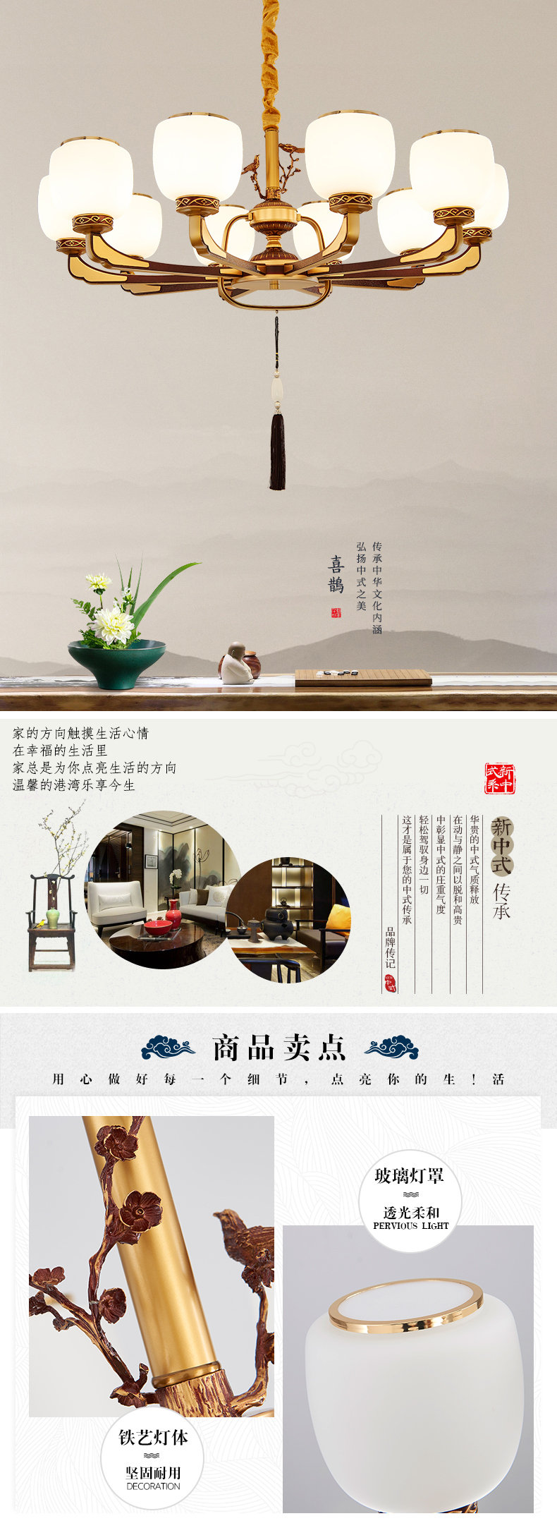 [E淘-灯饰]中式风格 — — 摩尼可灯饰 新品上架！