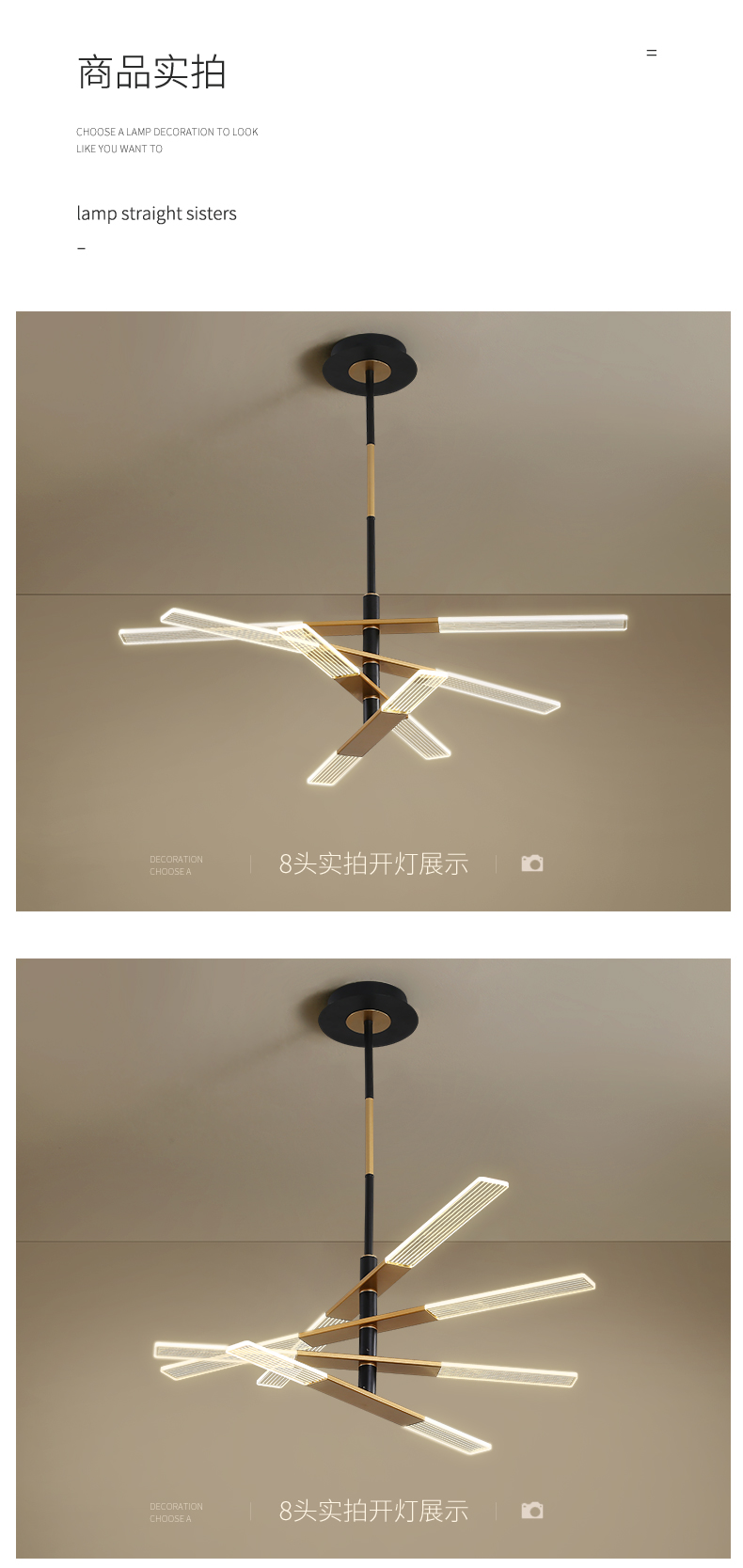 [E淘-灯饰]现代风格 — — 雷朵 新品上架！