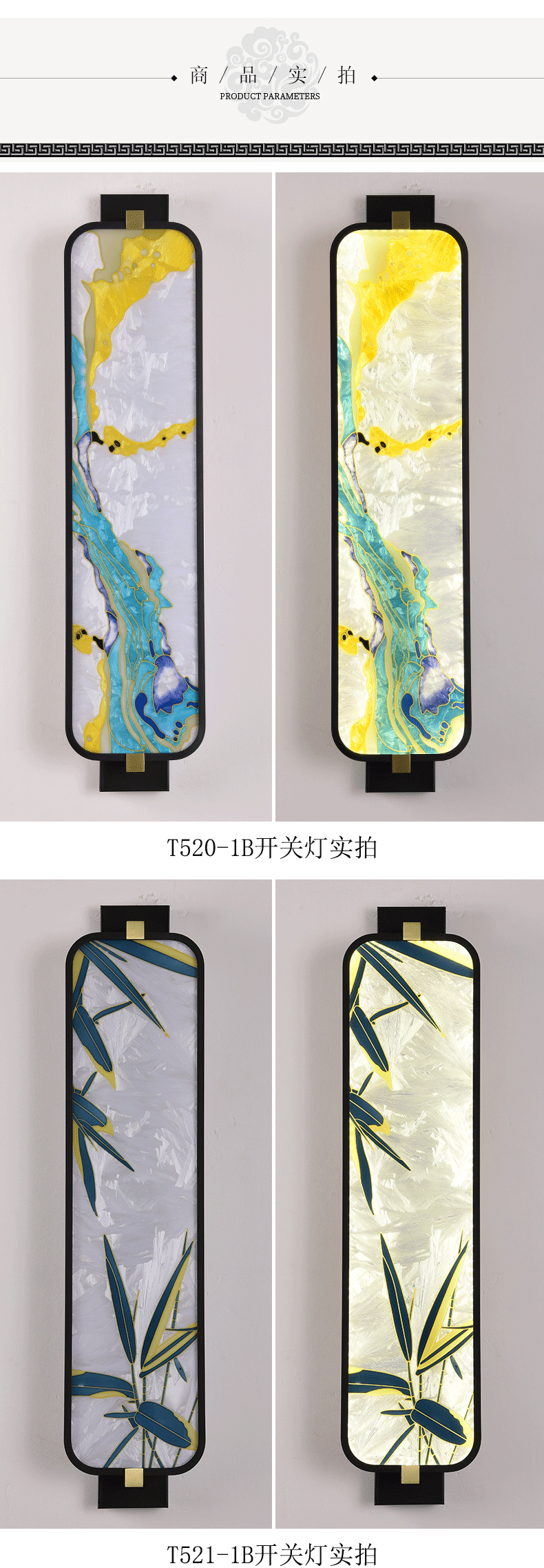 [E淘-灯饰]中式风格 — — 奥斯莱斯 新品上架！