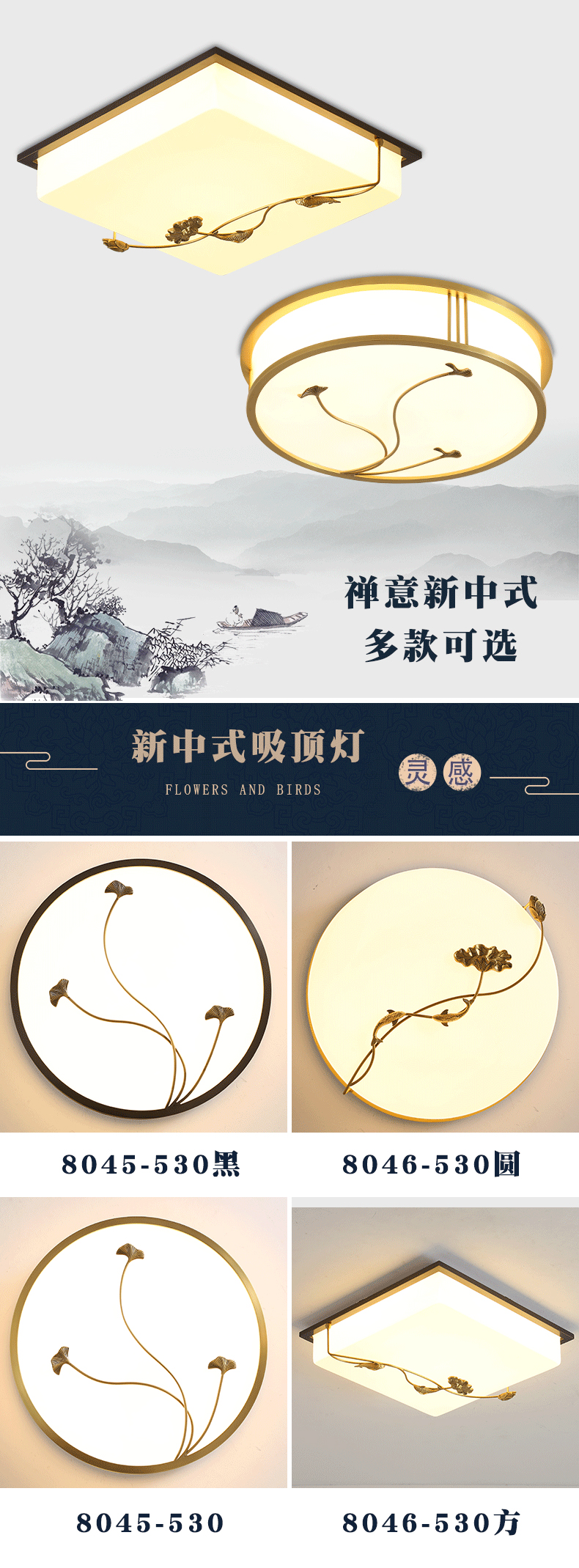 [E淘-灯饰]中式风格 — — 奥斯莱斯 新品上架！