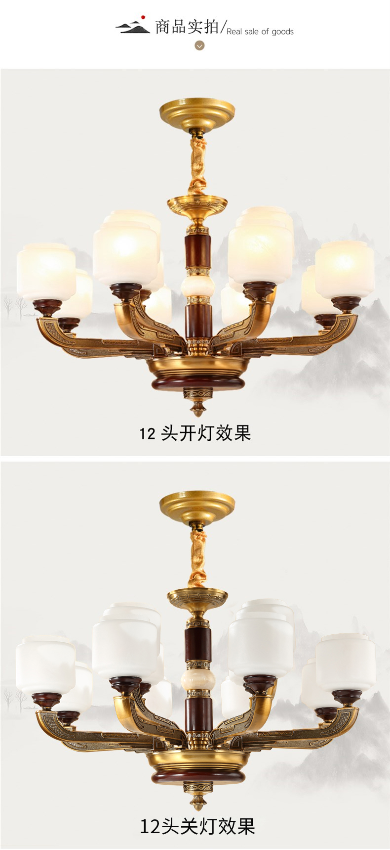 [E淘-灯饰]中、欧式风格 — — 兢邦 新品上架！