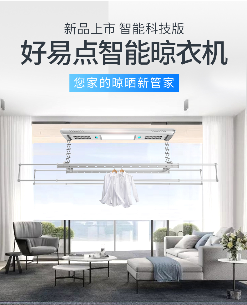 [E淘-五金建材]现代风格 — — 好易点智能  品牌进驻！