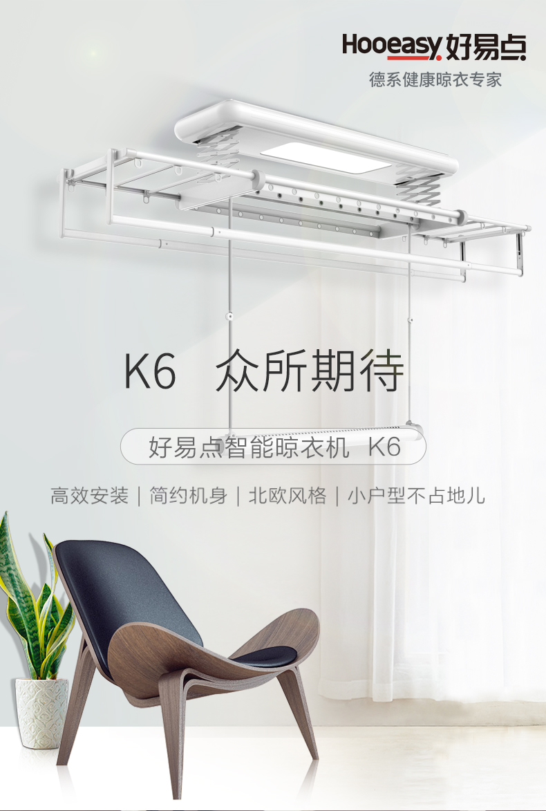[E淘-五金建材]现代风格 — — 好易点智能  品牌进驻！