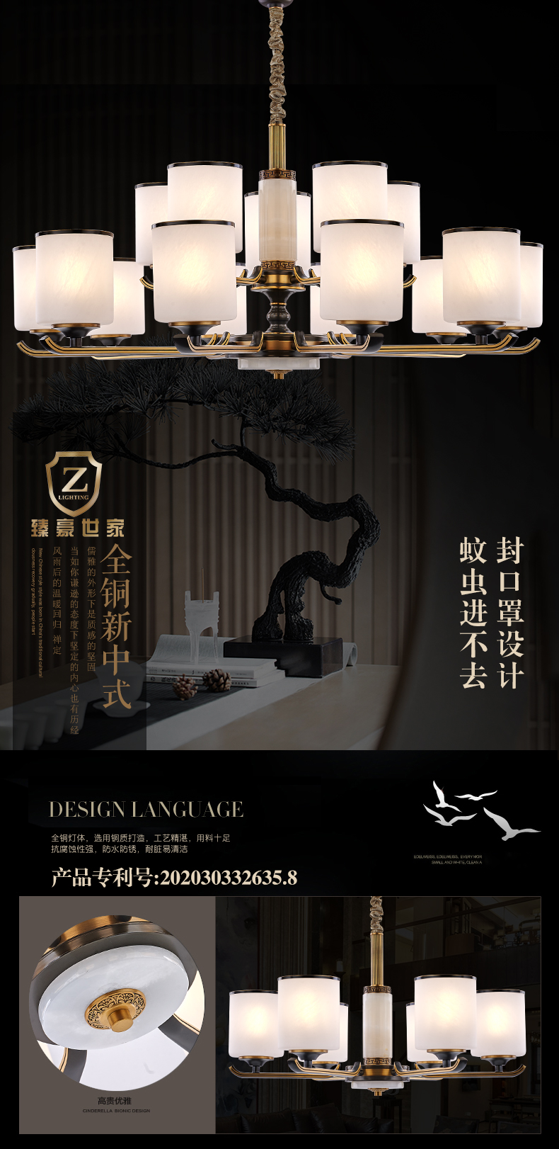 [E淘-灯饰]中式风格 — — 臻豪世家 新品上架！