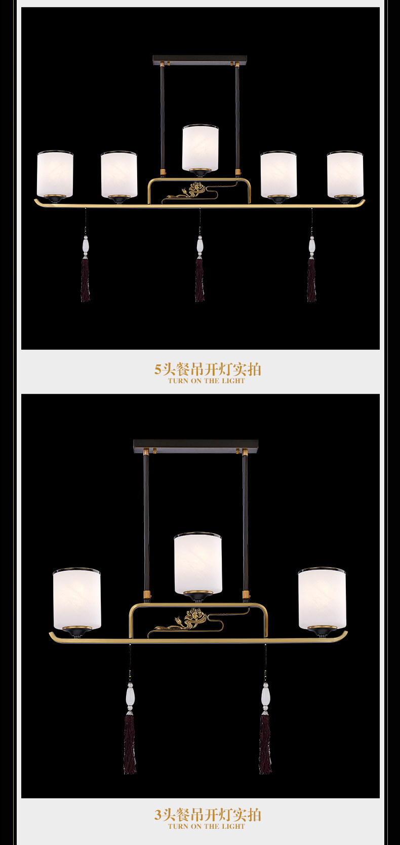 [E淘-灯饰]中式风格 — — 臻豪世家 新品上架！