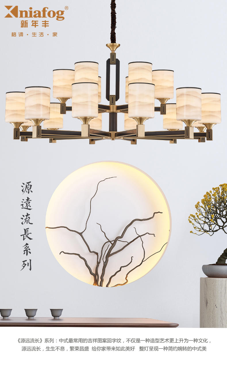 [E淘·灯饰]新中式风格 — — 新年丰 新品上架！