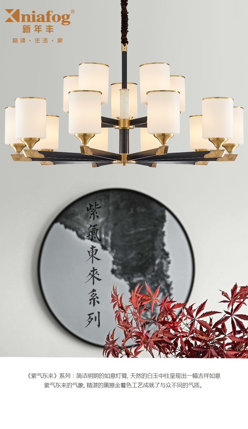 [E淘·灯饰]新中式风格 — — 新年丰 新品上架！