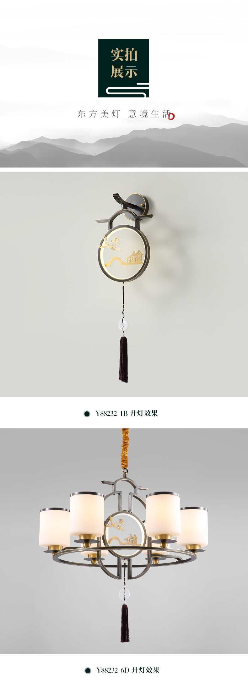 [E淘-灯饰]中式风格 — — 铜爵 新品上架！