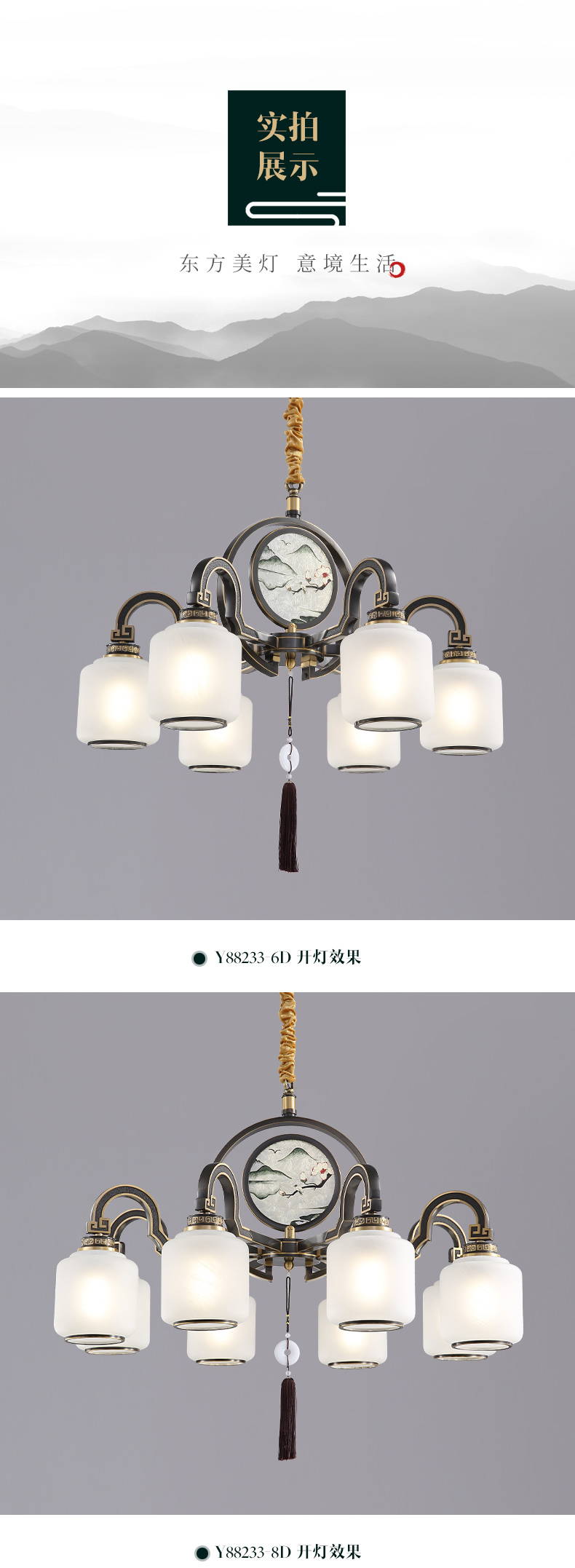 [E淘-灯饰]中式风格 — — 铜爵 新品上架！