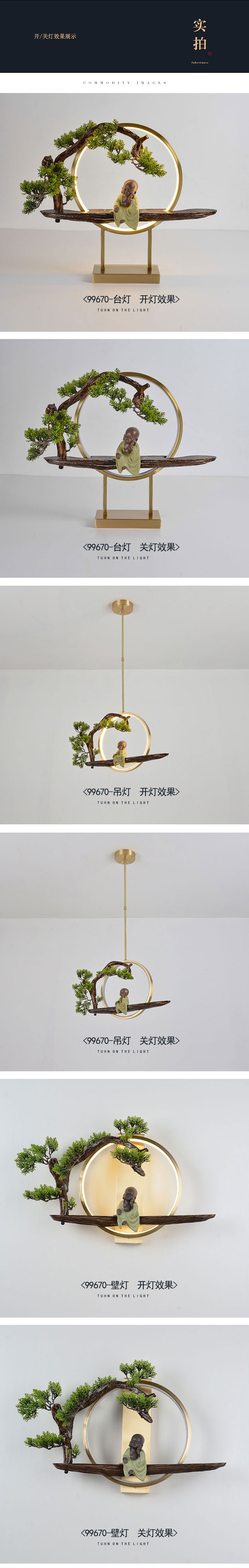 [E淘-灯饰]中式风格 — — 米力灯饰  新品上架！