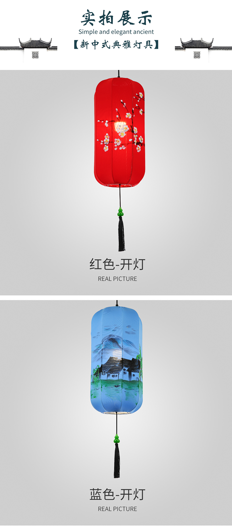 [E淘-灯饰]中式风格 — — 澜希 新品上架！