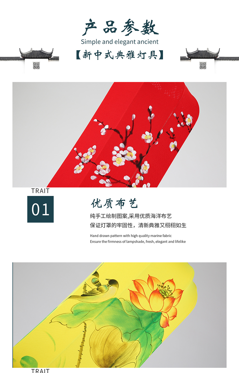 [E淘-灯饰]中式风格 — — 澜希 新品上架！
