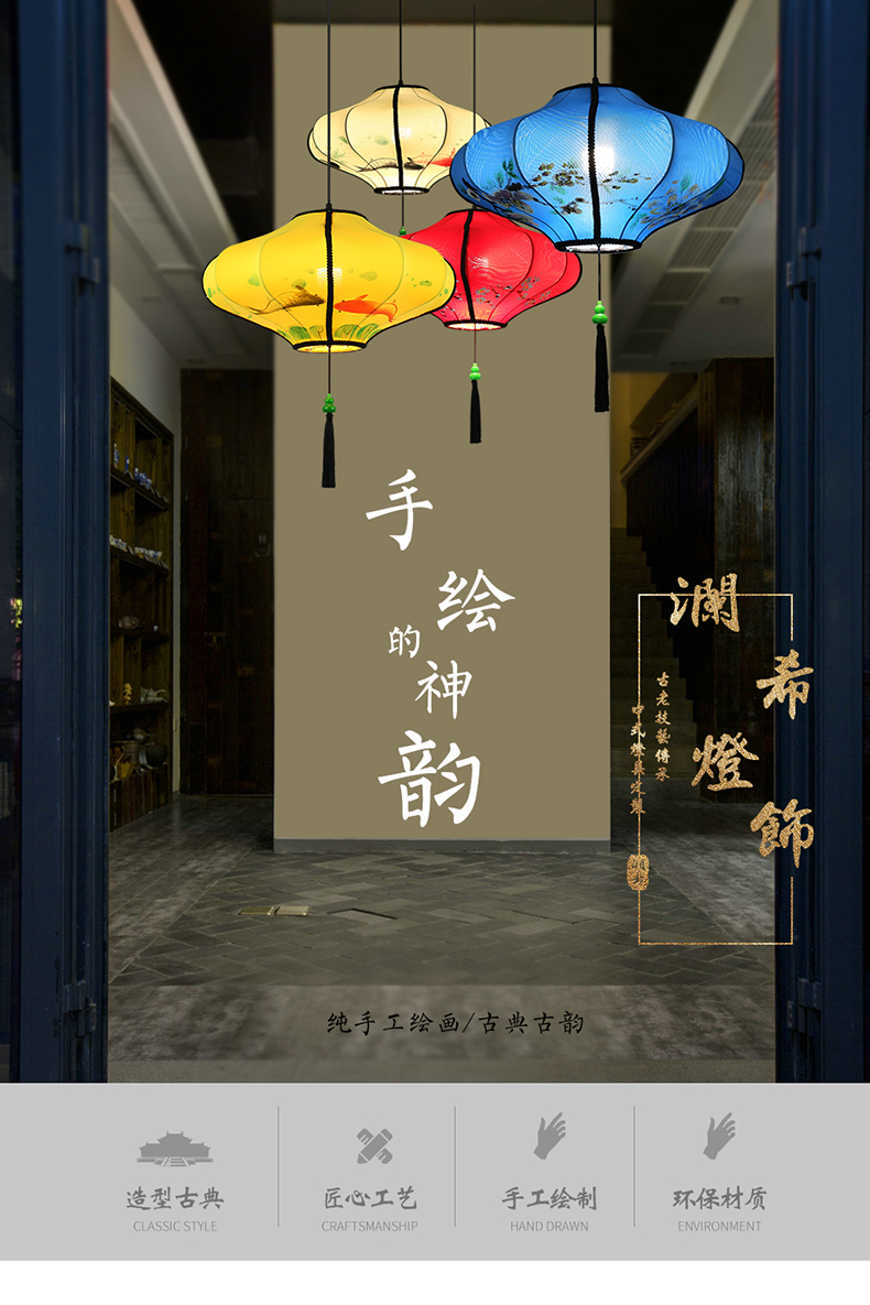 [E淘-灯饰]中式风格 — — 澜希 新品上架！