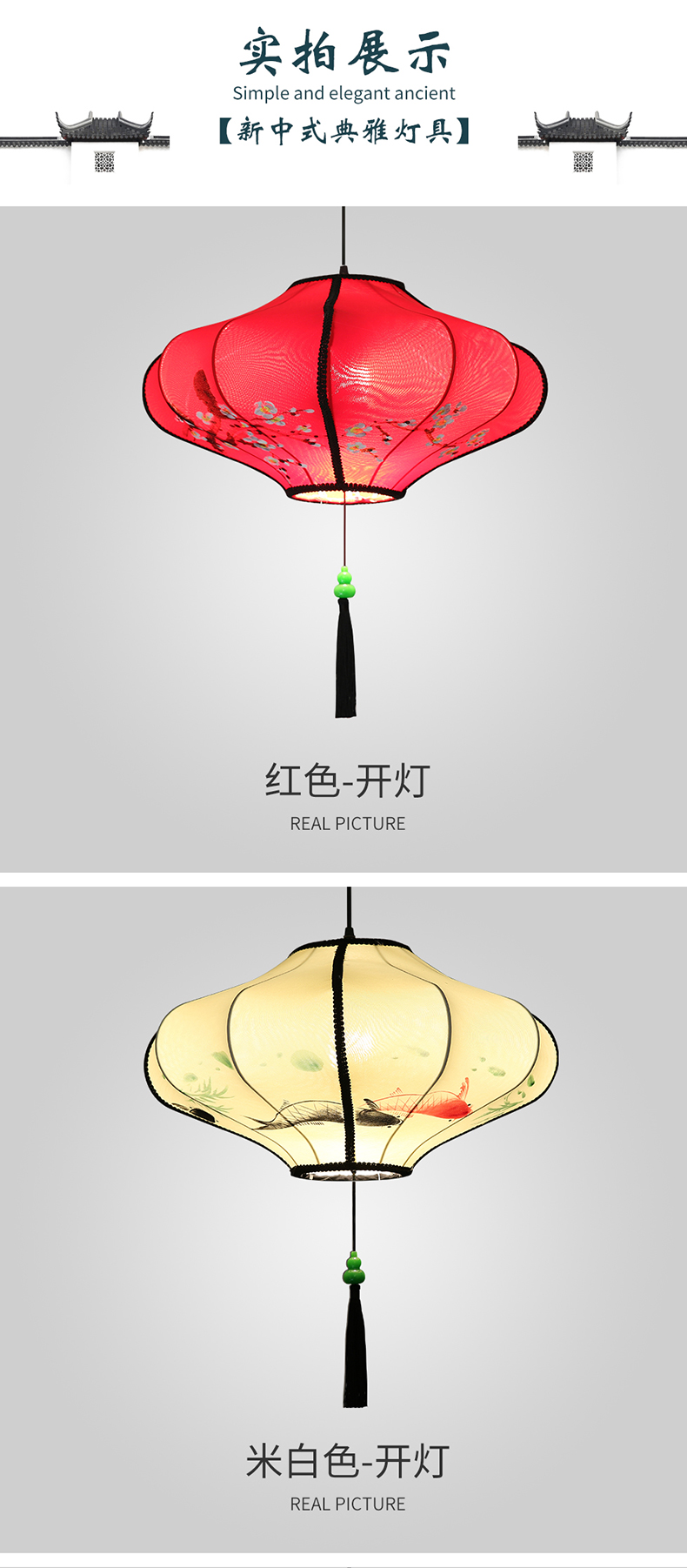 [E淘-灯饰]中式风格 — — 澜希 新品上架！