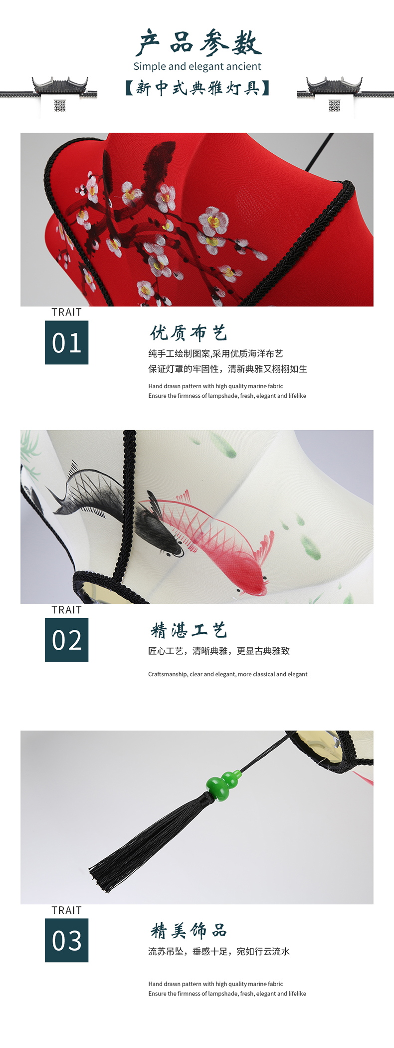 [E淘-灯饰]中式风格 — — 澜希 新品上架！