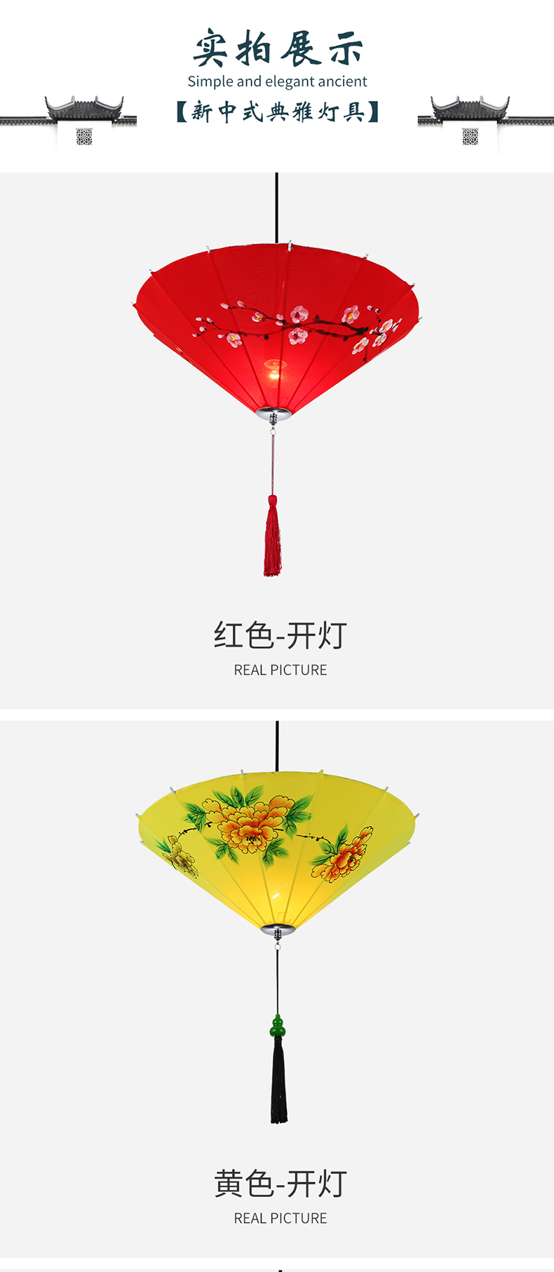 [E淘-灯饰]中式风格 — — 澜希 新品上架！