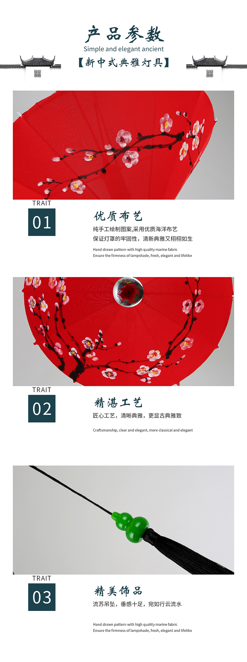 [E淘-灯饰]中式风格 — — 澜希 新品上架！